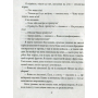 Мовчазний дім