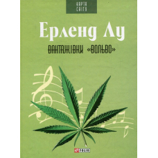 Вантажівки "Вольво"