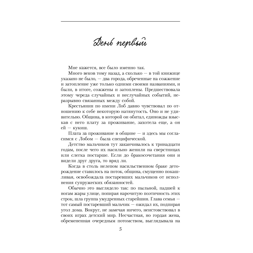 Акт творення: сучасна проза