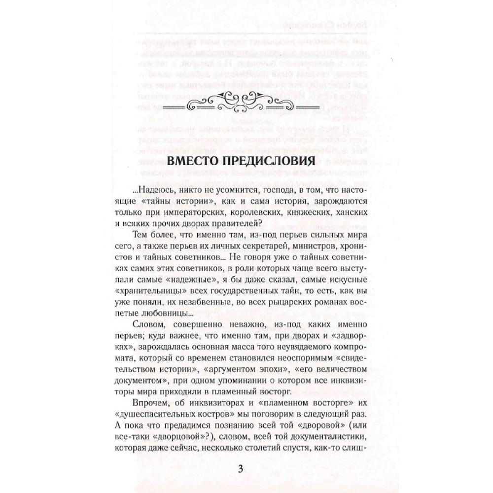 Казаки Людовика XIV