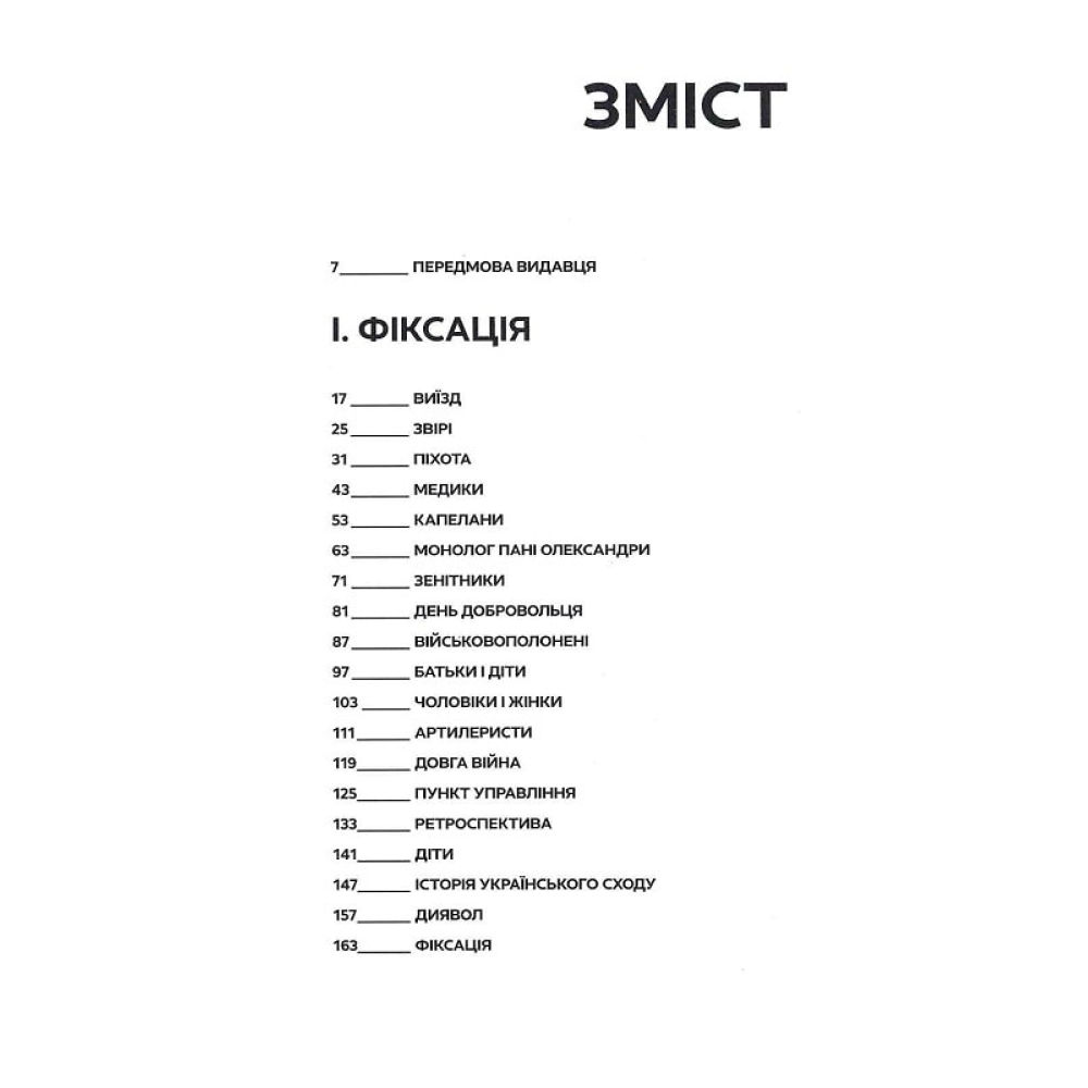 Бахмут