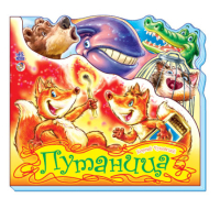 Путаница