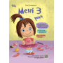 Для турботливих батьків. Мені 3 роки. 2-ге видання, перероблене і доповнене