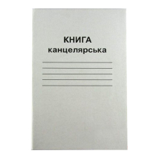 Книга канцелярська А4/96арк. "Бріск" (КВ-2) газетний папір 50г/м2