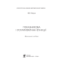 Показникова і логарифмічна функції. Навчальний посібник