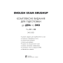 English Exam Brushup. Комплексна підготовка до ДПА та ЗНО. Рівні В1 та В2. ЗНО 2021