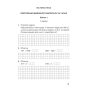 Збірник діагностувальних робіт. Математика. Українська мова. 4 клас. Підготовка до ДПА 2023