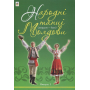 Народні танці Молдови (акордеон - баян). Випуск 1
