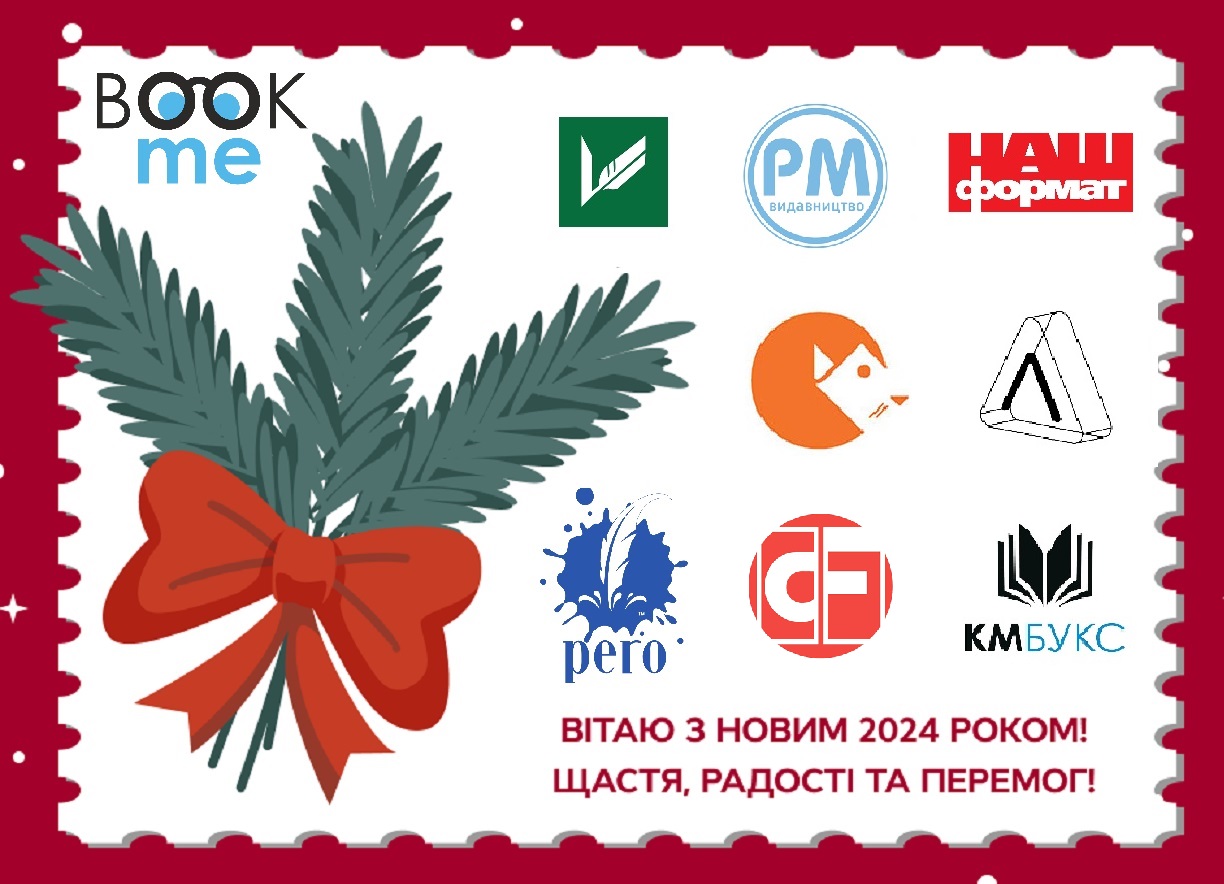 Оновлення та Розширення Каталогу з Новими Книгами в 2024 році